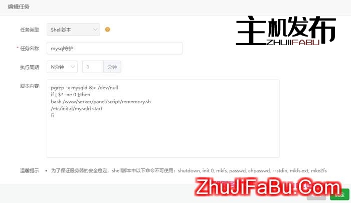 宝塔进程守护方法, mysql、nginx、php、redis等进程守护脚本