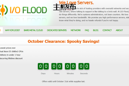 IOFLOOD秋季清仓大促 █ 20核服务器仅$54起 █ 限时抢购