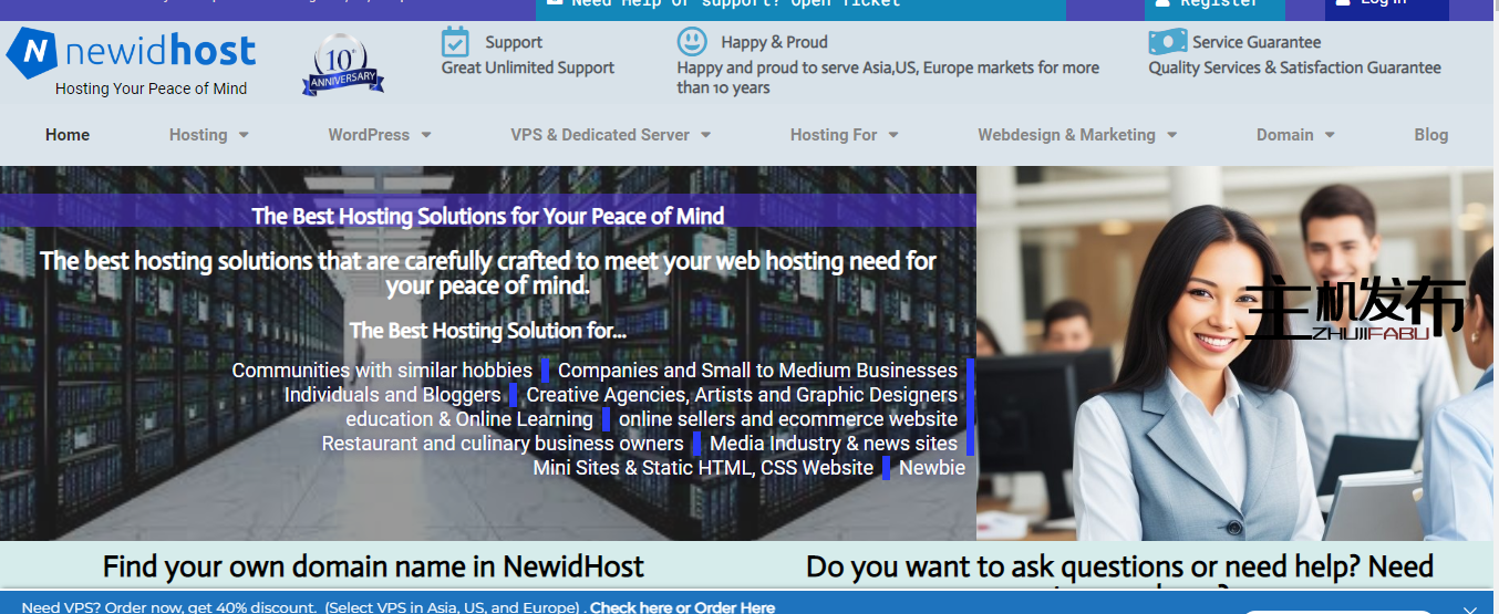 *NewidHost：SSD 专用服务器|40% 折扣（Linux 或 Windows）10 年以上经营经验