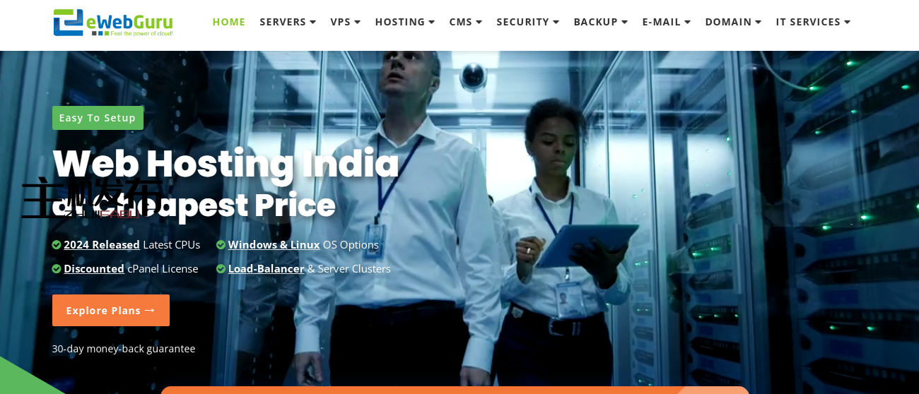 {eWebGuru.com} 廉价专用服务器| 免费 SSL 证书