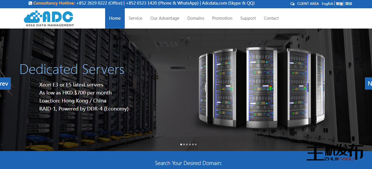 [Adcdata] - 香港独立服务器
