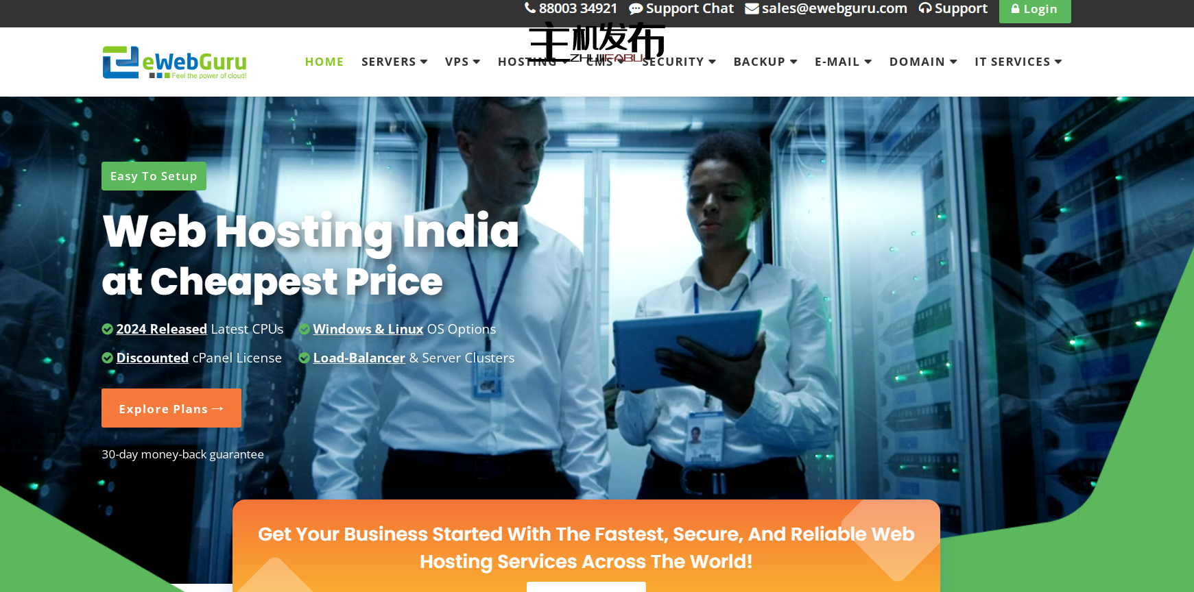 *{eWebGuru.com} 廉价专用服务器| 免费 SSL 证书