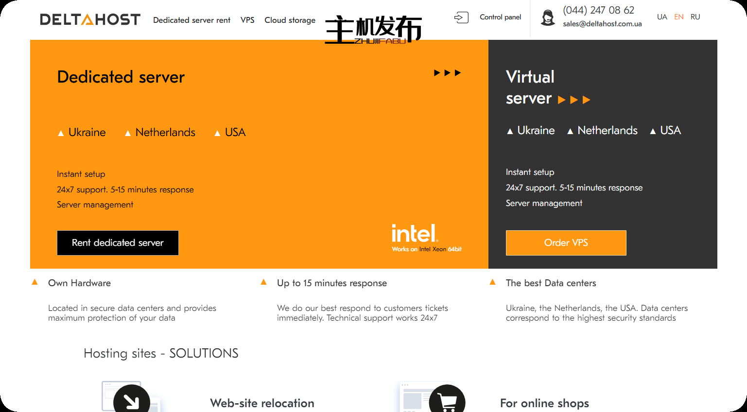 DeltaHost 专用服务器特别优惠(-3)