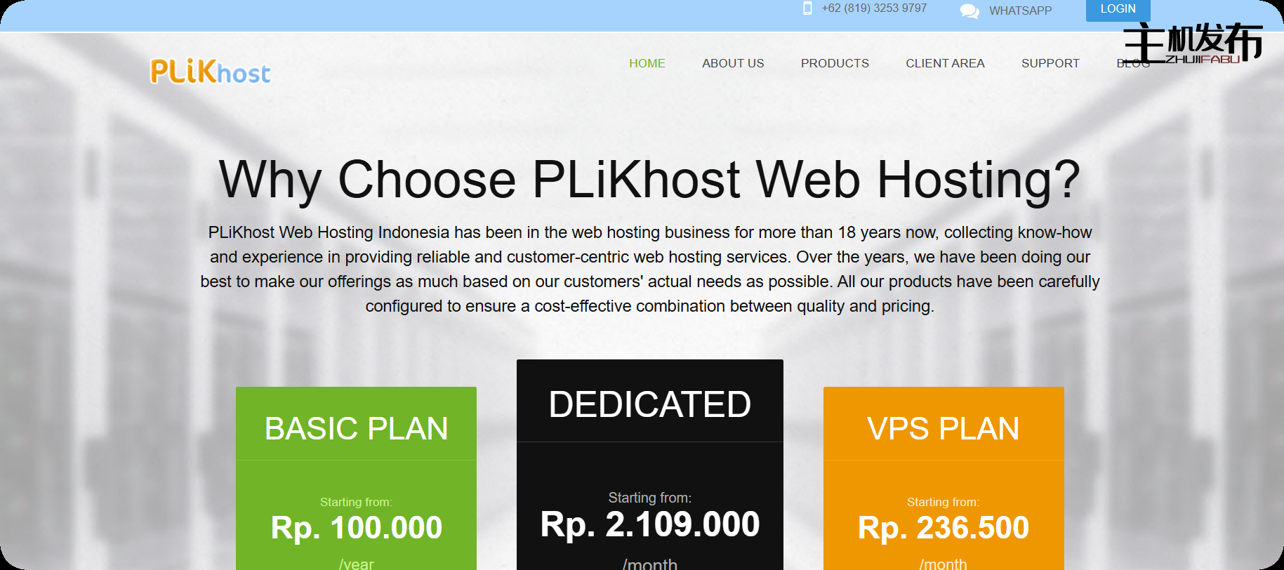 *PLiKhost：廉价且可靠的印度尼西亚 (IIX) 专用服务器 - 雅加达