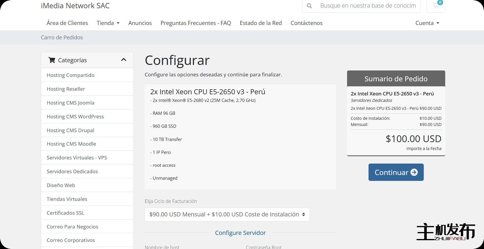 *服务器专用位置 **秘鲁** - 补货