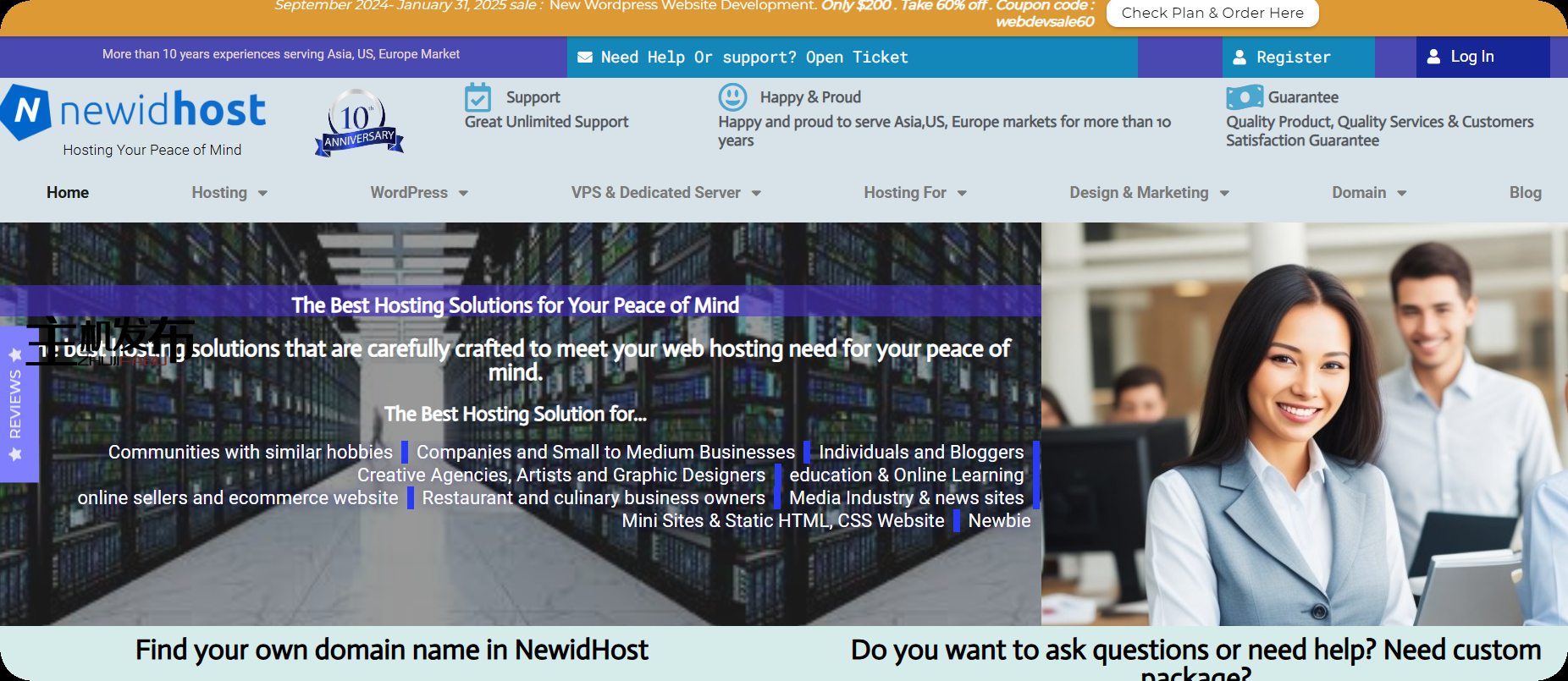 *NewidHost：企业级专用服务器|44%折扣（Linux 或 Windows）| 亚洲、美国、欧盟