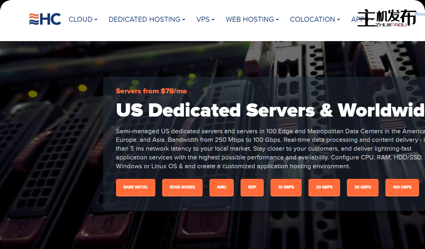 HC ★ AMD 专用服务器 ★ 1 Gbps - 100 Gbps 带宽