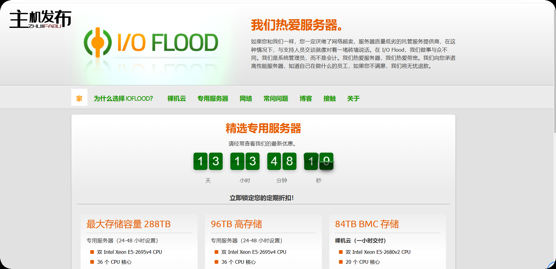 *IOFLOOD.com █ 大批量 TB 服务器促销 █ 仅限 12 月! █ 起价 119 美元
