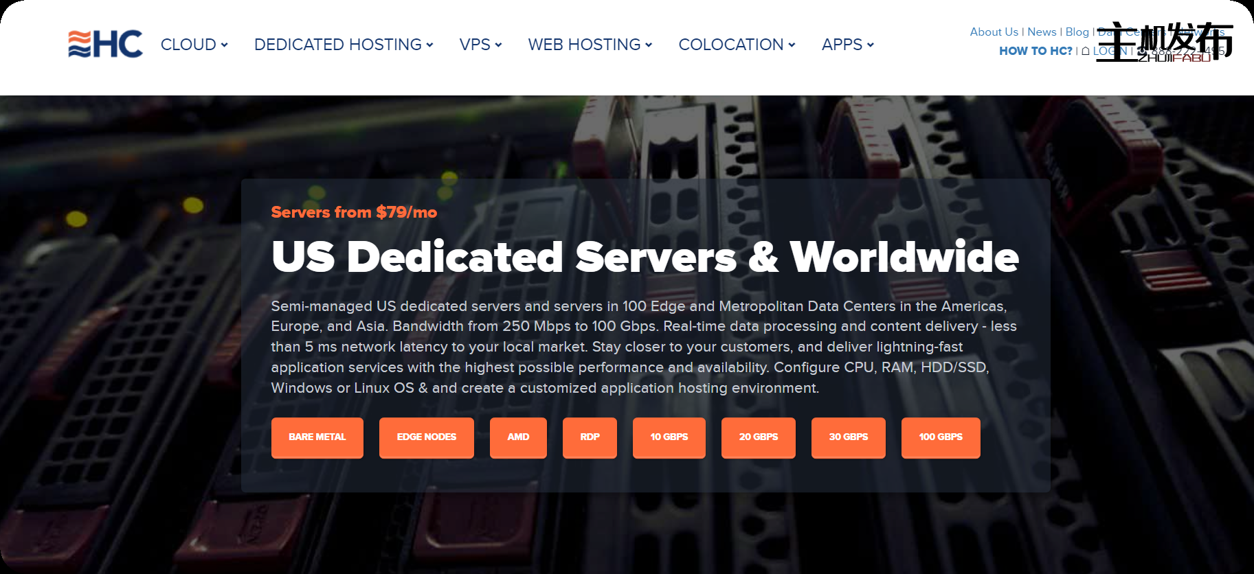 HC ★ AMD 专用服务器 ★ 1 Gbps - 100 Gbps 带宽