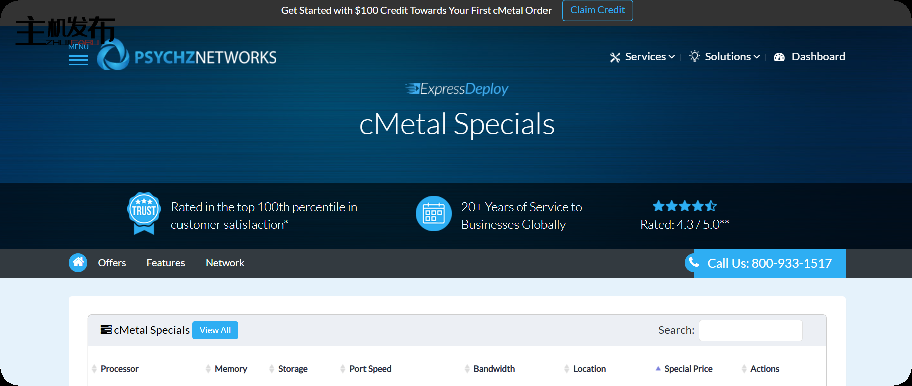★ PSYCHZ NETWORKS ★ - 10Gbps 无限流量服务器闪电战