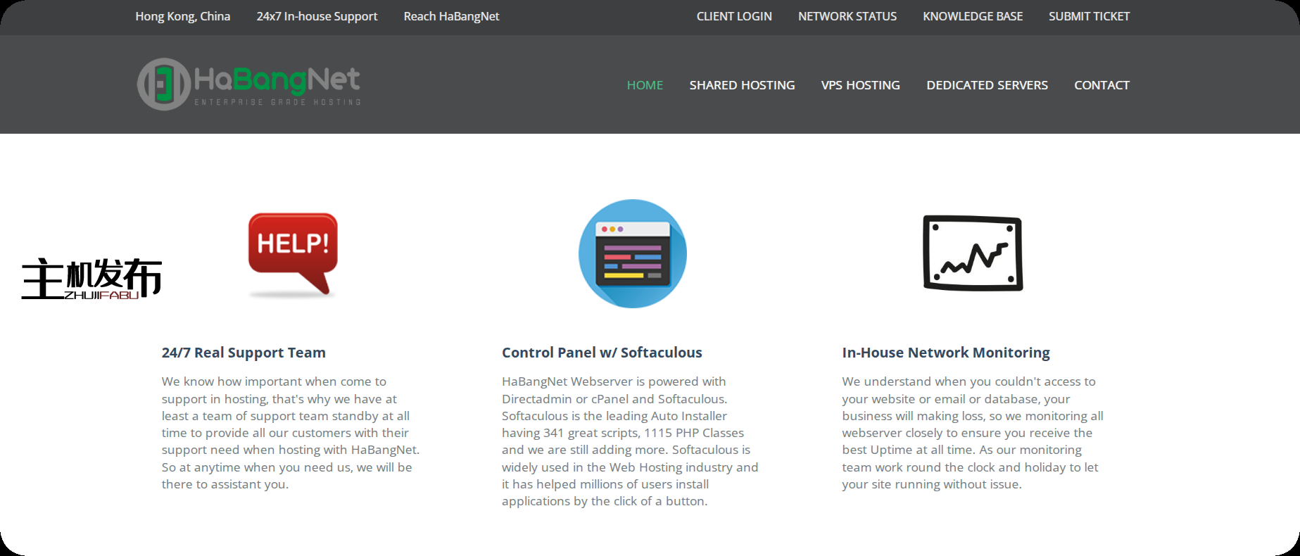 HaBangNet - 中国大陆、香港CTG-GIA、欧美独服优惠