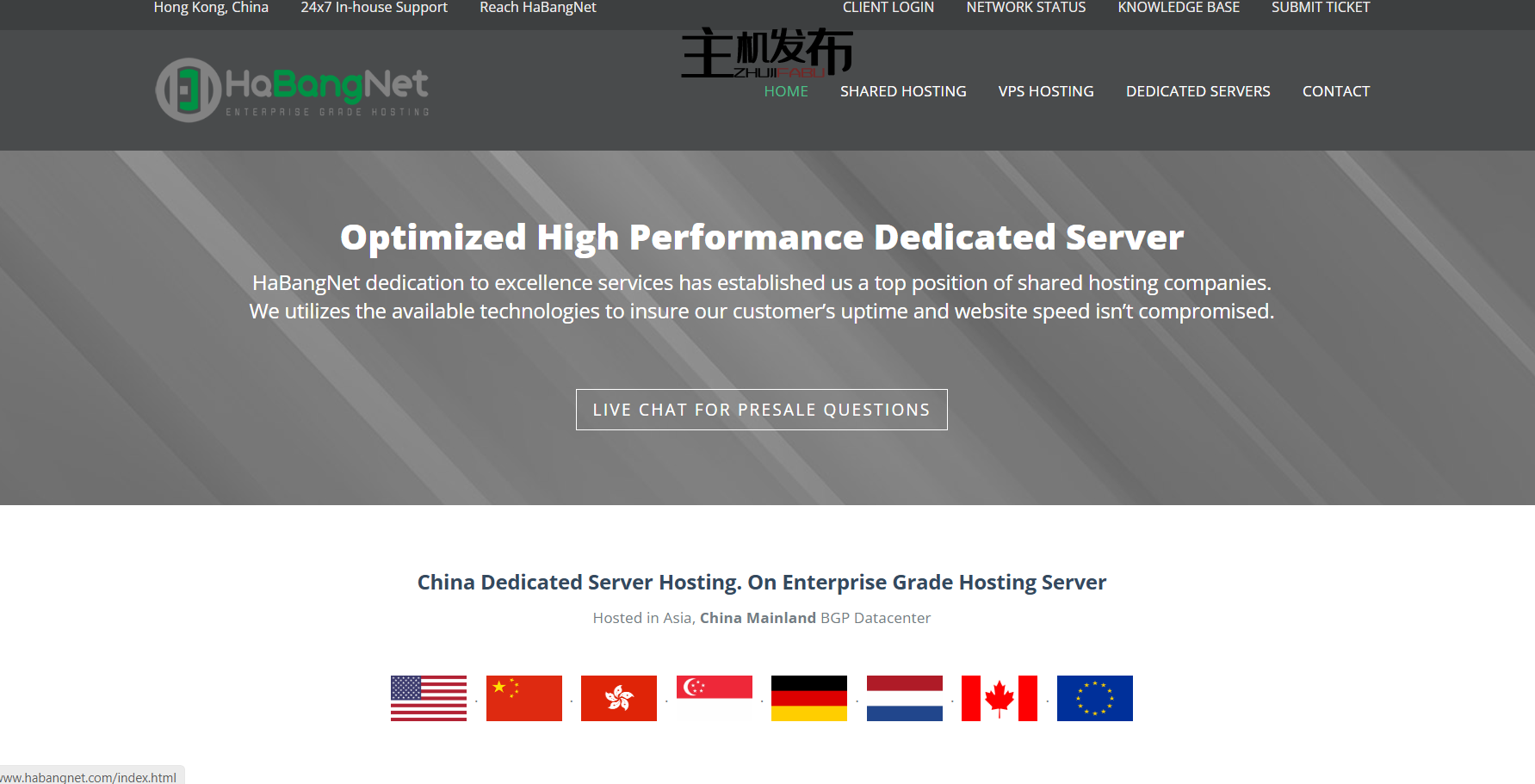 微笑HaBangNet - 中国大陆，香港 CTG-GIA，欧洲和美国专用服务器优惠