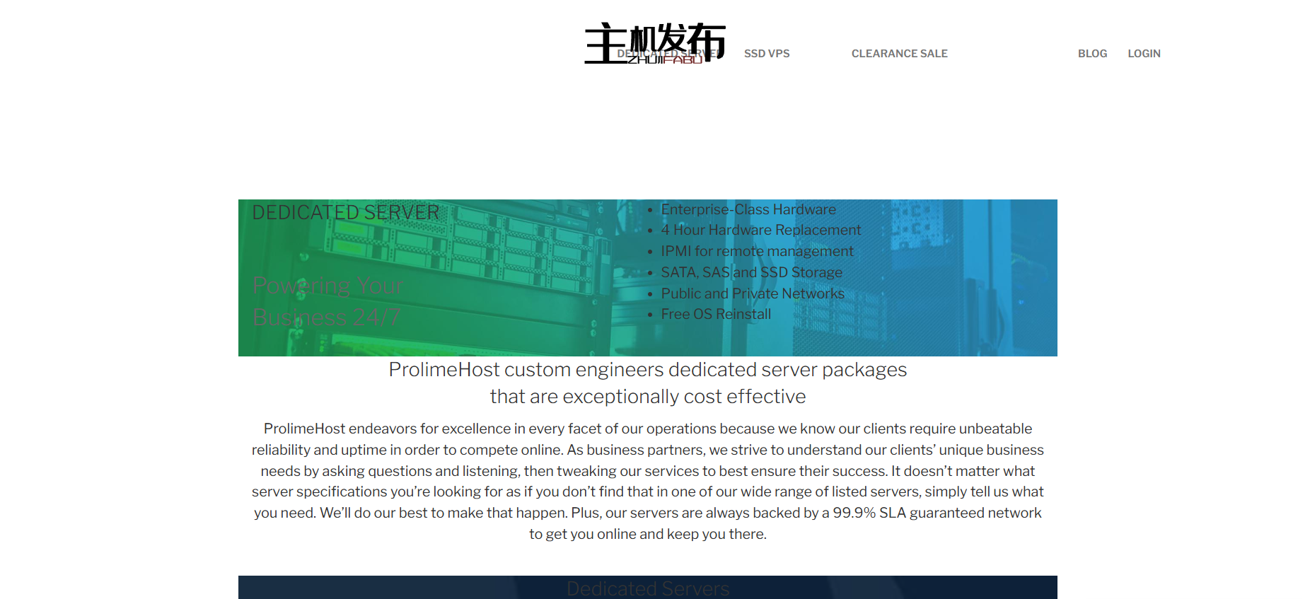 *洛杉矶服务器、AI Ready Solutions、AMD Ryzen、EPYC，最高可享受 25% 的折扣 |ProlimeHost