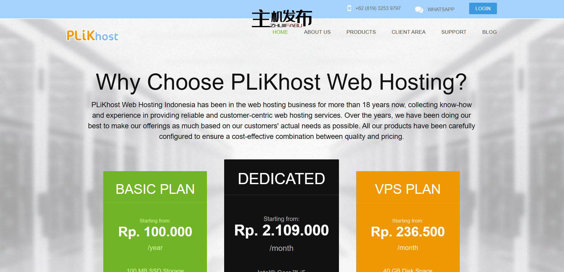 *PLiKhost：便宜且可靠的印度尼西亚（IIX）专用服务器 - 雅加达