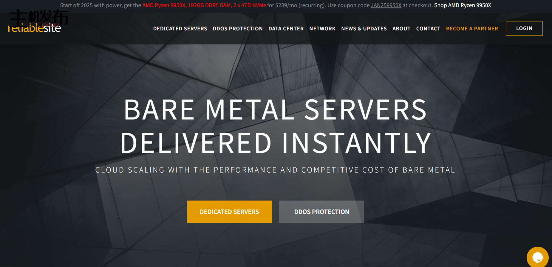 限时 239 美元/月 Ryzen 9950X |美国地点 |即时设置 |1 Gbps 不限流量