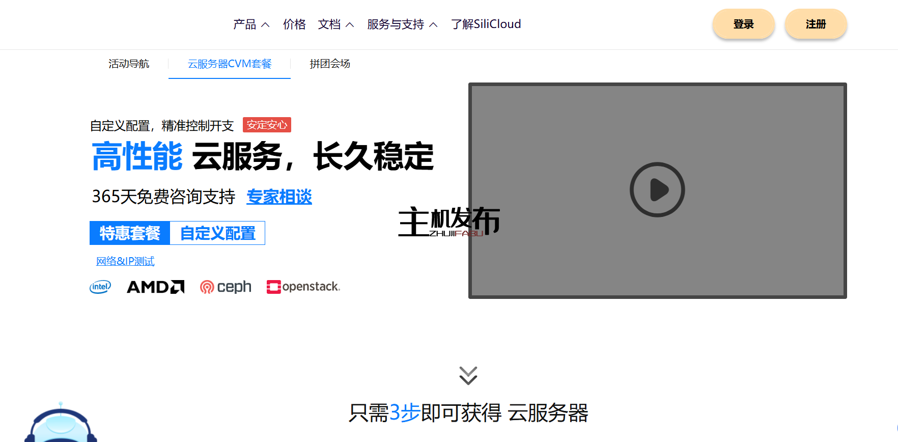 *SiliconCloud✅QualityGuardian✅LAX/TYO✅VDS⚡1C/4G🔥.19 /3月🔥