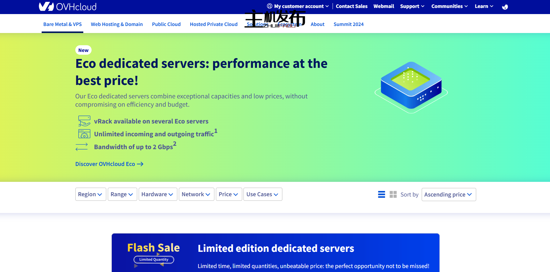 OVHcloud Flash Sales ⚡ 限量版专用服务器🌍欧洲/北美位置