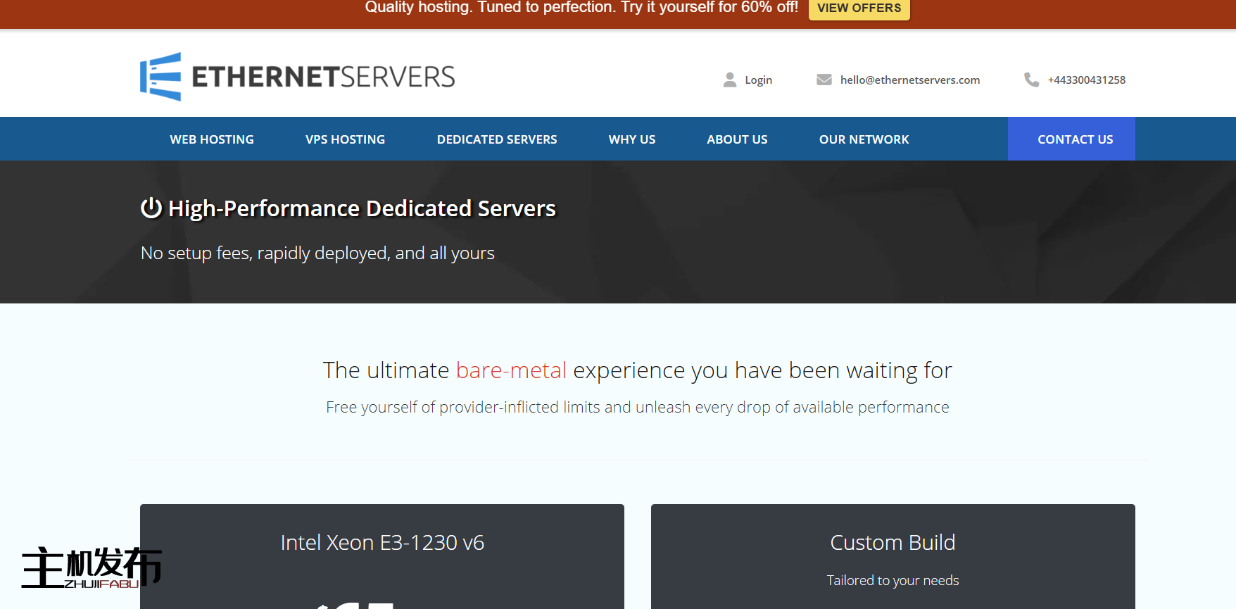 *降价！！65 美元/月起！英特尔至强 E3-1230 v6 - 欧洲和美国 - 1 Gbps