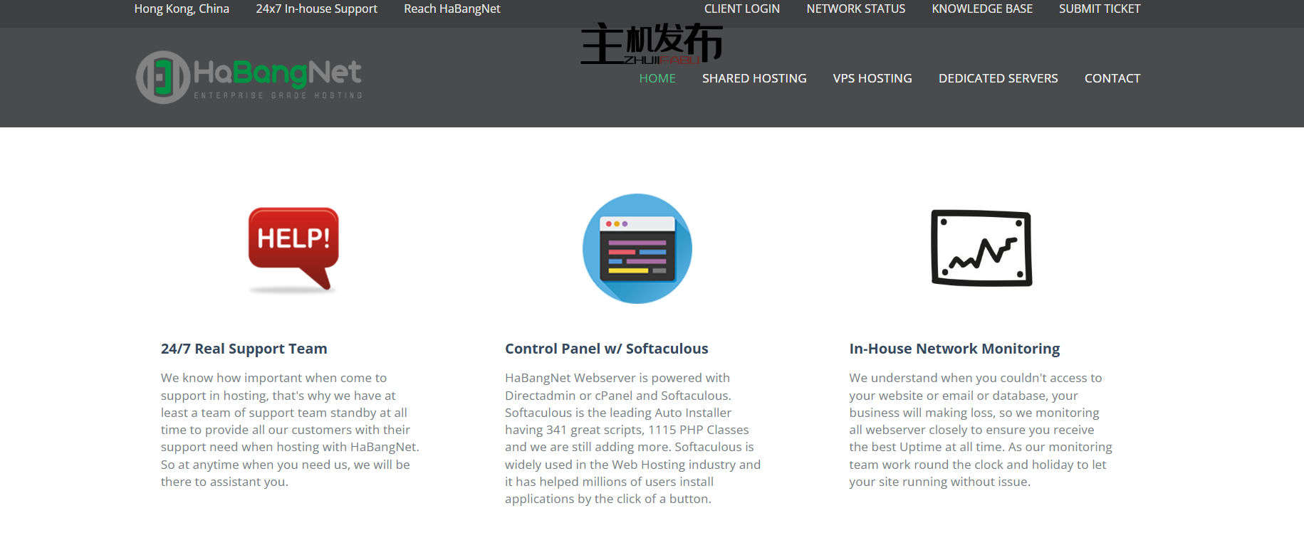 HaBangNet - 中国大陆，香港 CTG-GIA，欧洲和美国专用服务器优惠