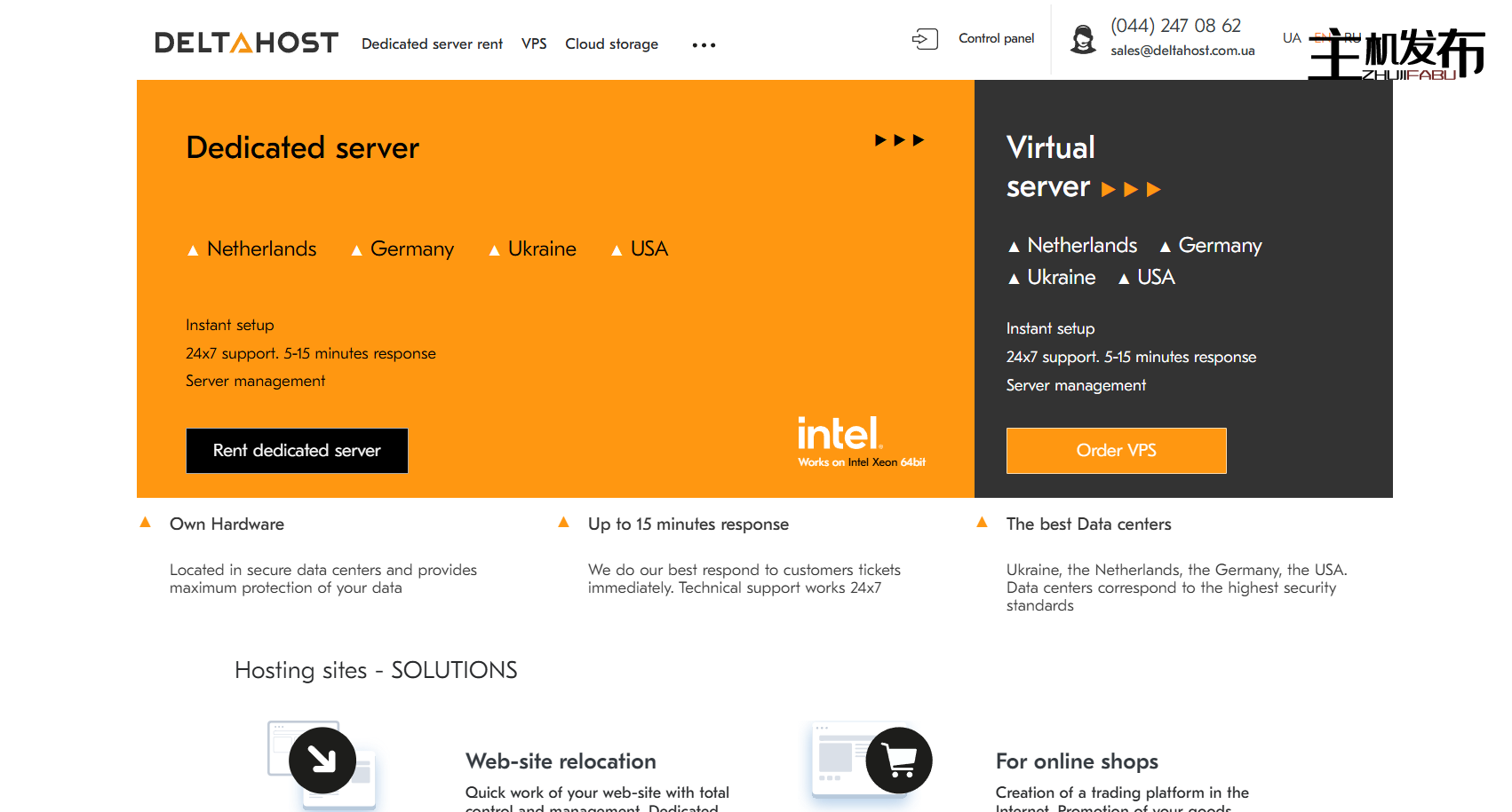 来自荷兰、美国、UA 和德国的 Deltahost 的专用服务器计划