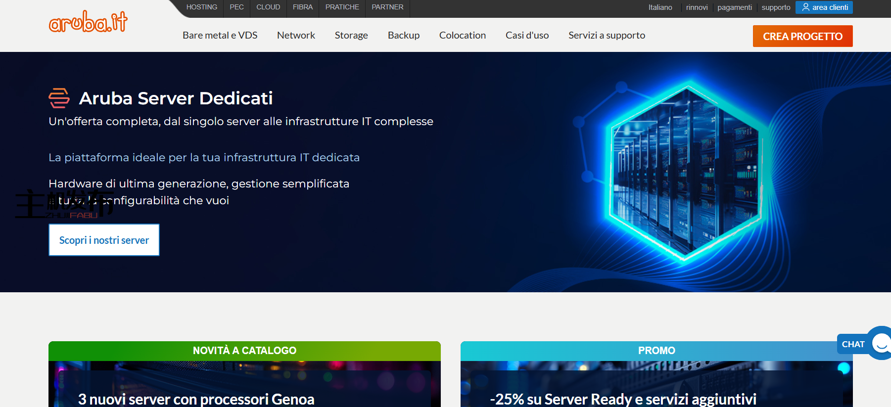 *[意大利][欧洲]Aruba 专用服务器 - Ready 服务器和其他服务可享受 25% 的折扣