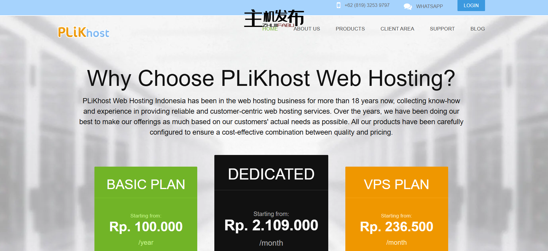 *PLiKhost：便宜且可靠的印度尼西亚（IIX）专用服务器 - 雅加达