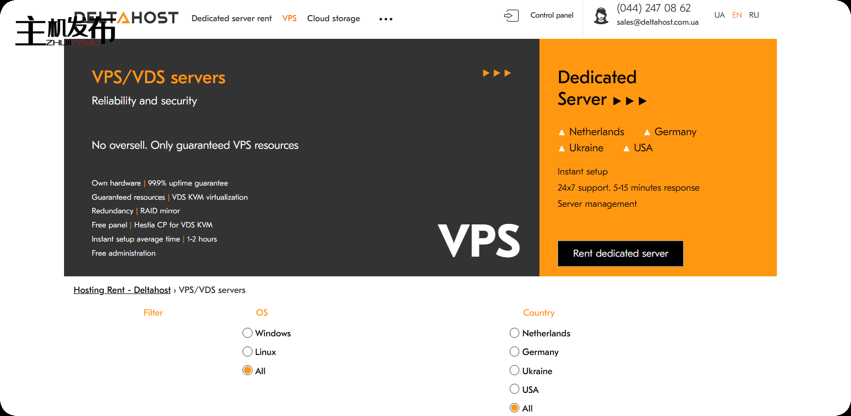 发布发布荷兰 Deltahost 的专用服务器计划