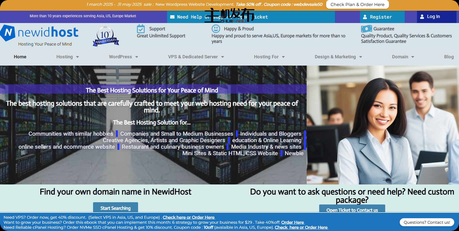 *NewidHost ： 企业级专用服务器|44% 折扣 （Linux 或 Windows） |亚洲、美国、欧盟