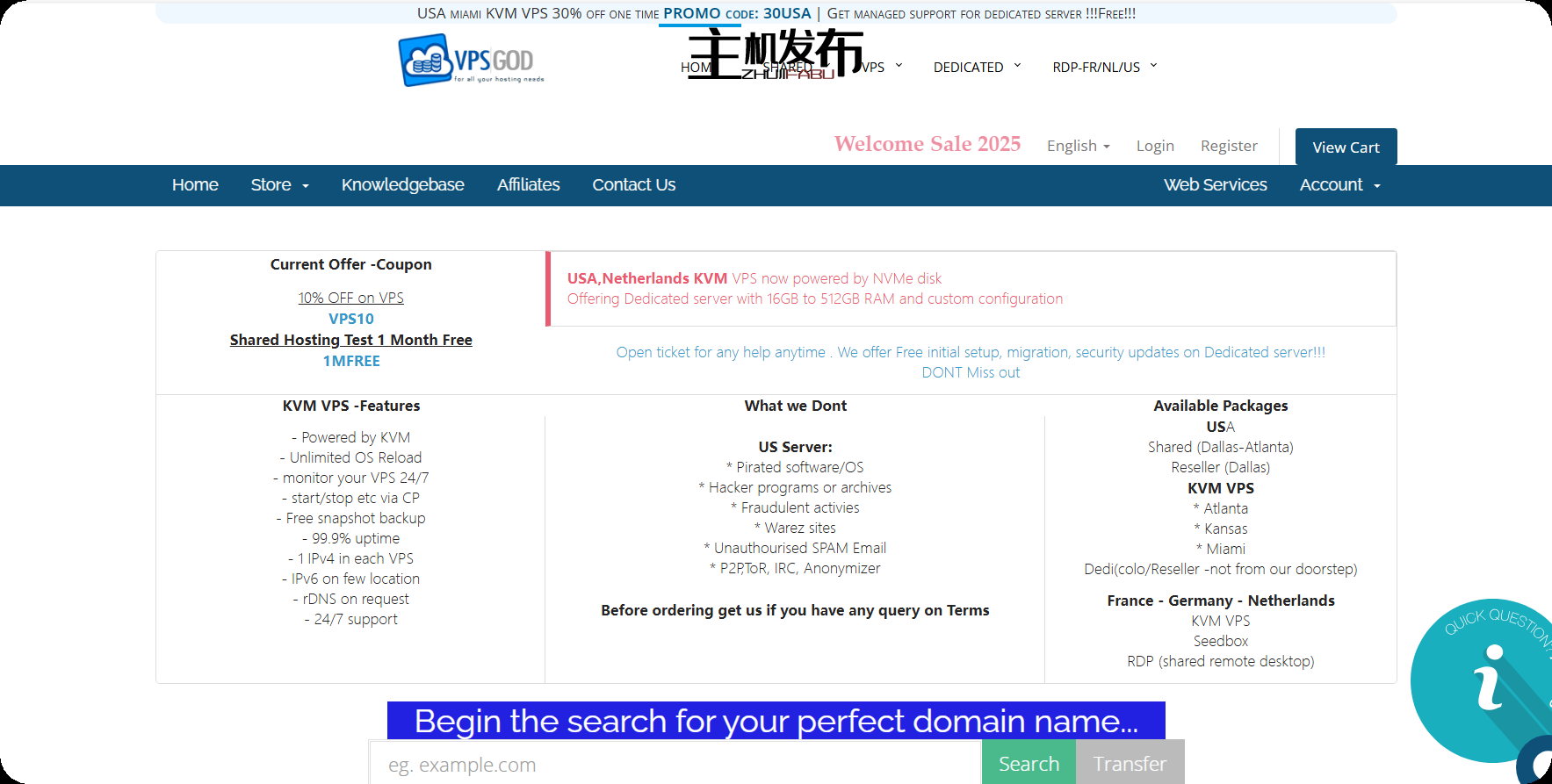 美国/荷兰 Dedi : E3 (16GB-32GB RAM) 起价 @ /月接受 BTC/LTC/USDT