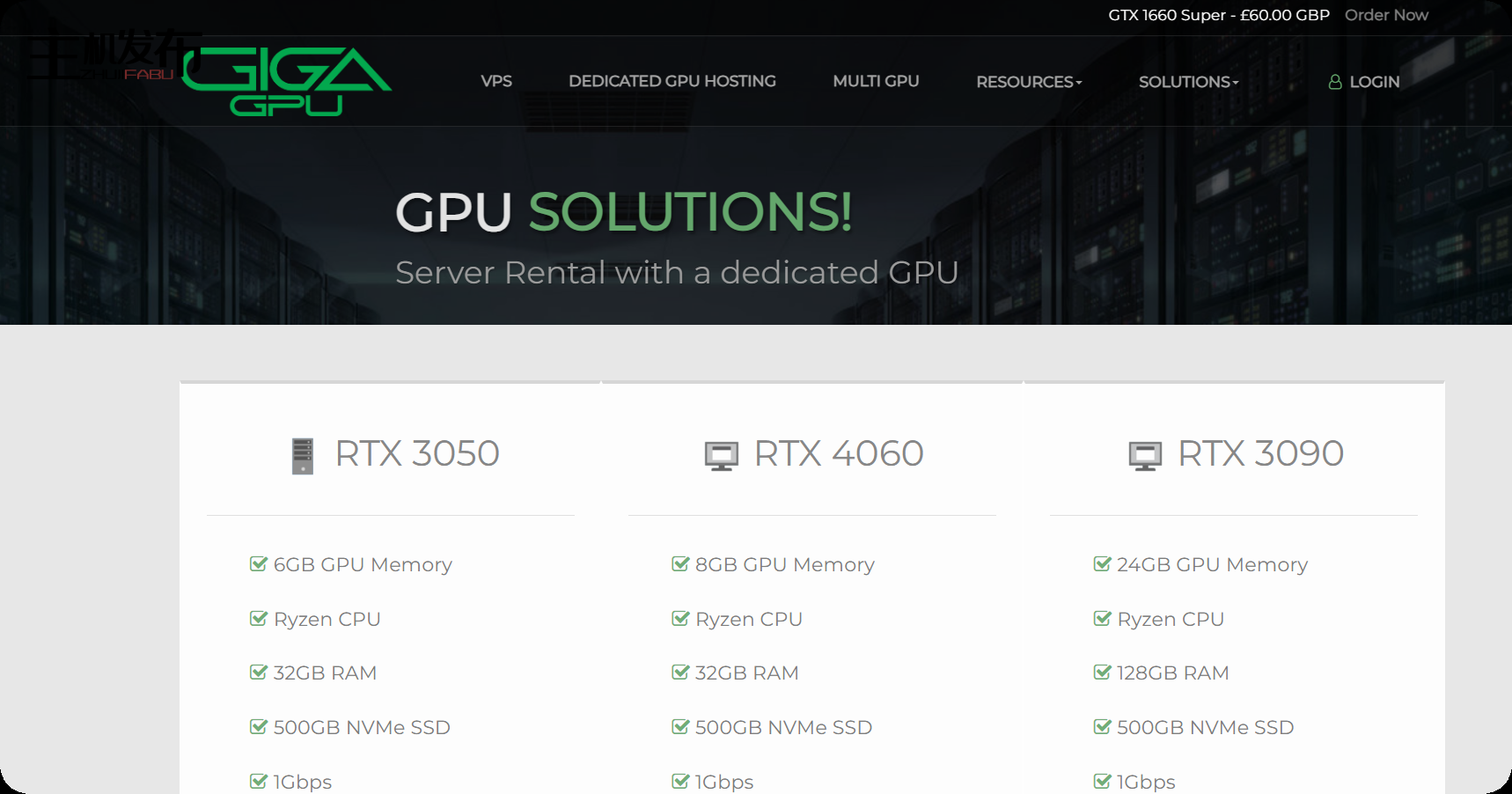 *GigaGPU - 英国专用服务器 - AMD Ryzen - GPU