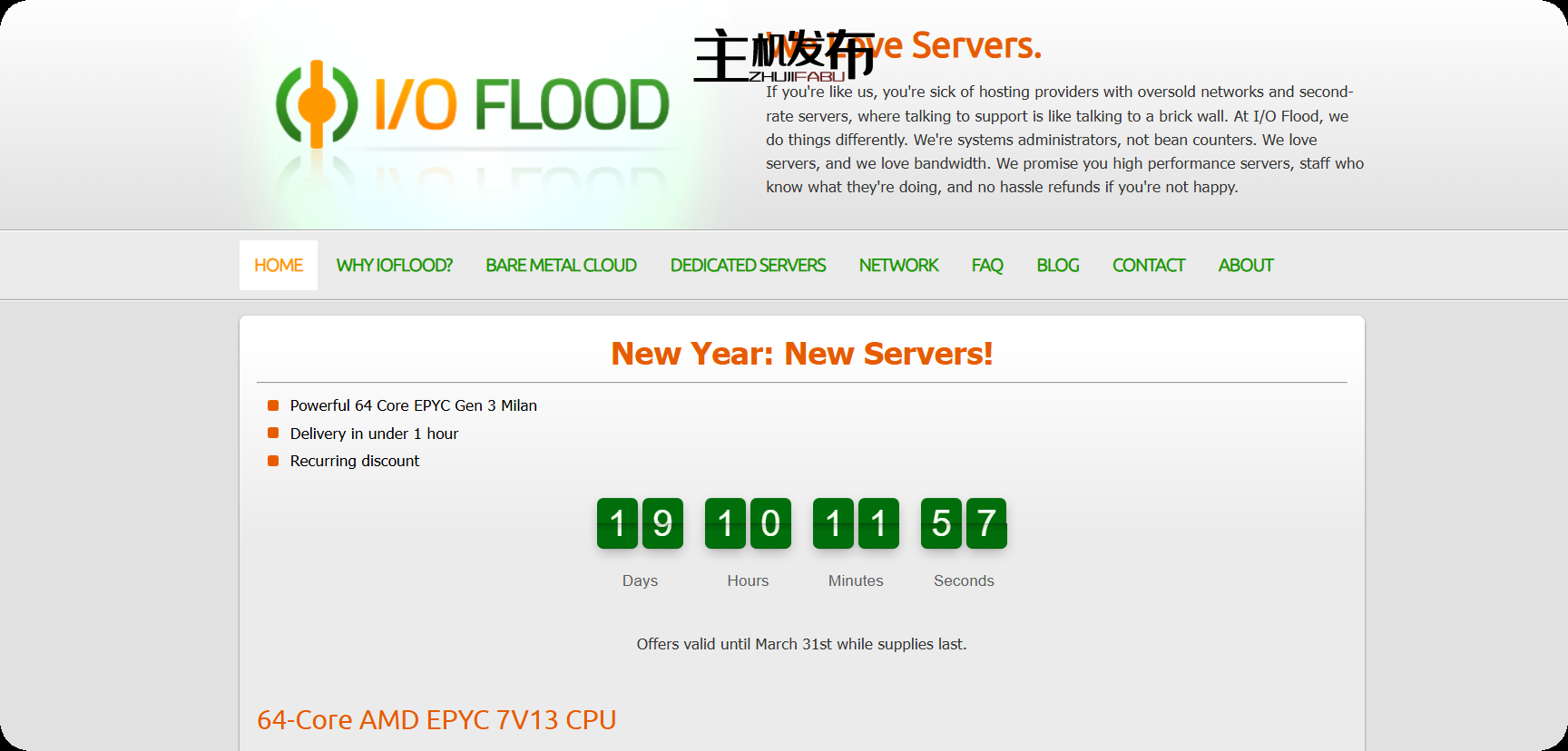 *IOFLOOD.com █ *新* EPYC 服务器配置特价！