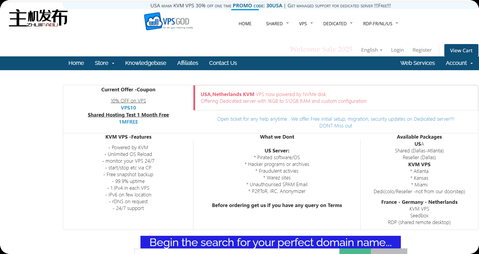 美国/荷兰 Dedi ： E3 （16GB-32GB RAM） 起价 @ /月接受 BTC/LTC/USDT