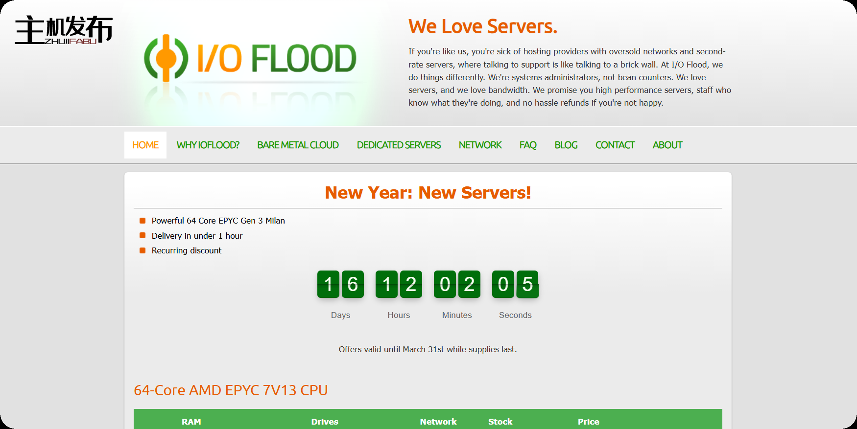 *IOFLOOD.com █ *新* EPYC 服务器配置特价!