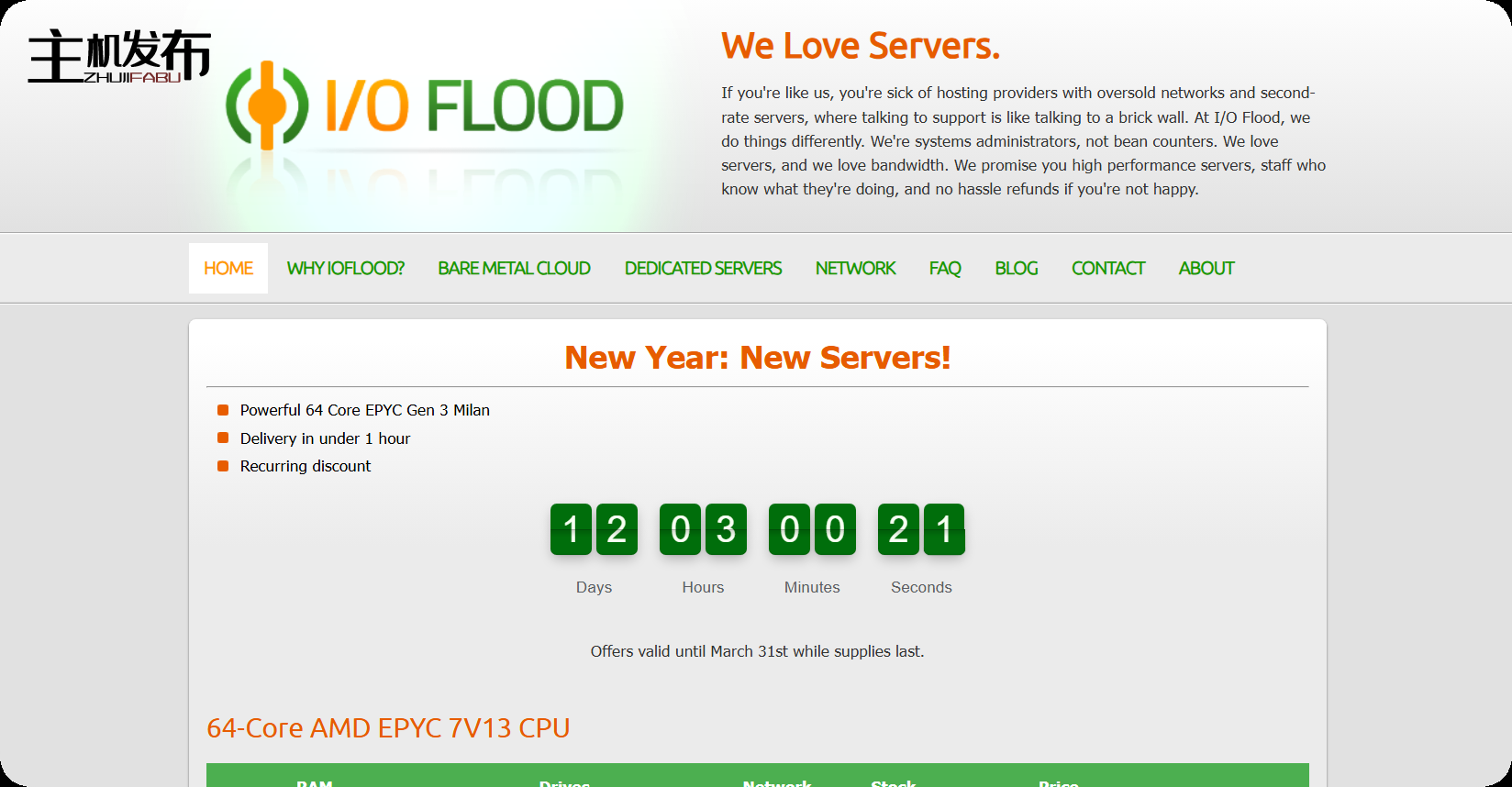 *IOFLOOD.com █ *新* EPYC 服务器配置特价！