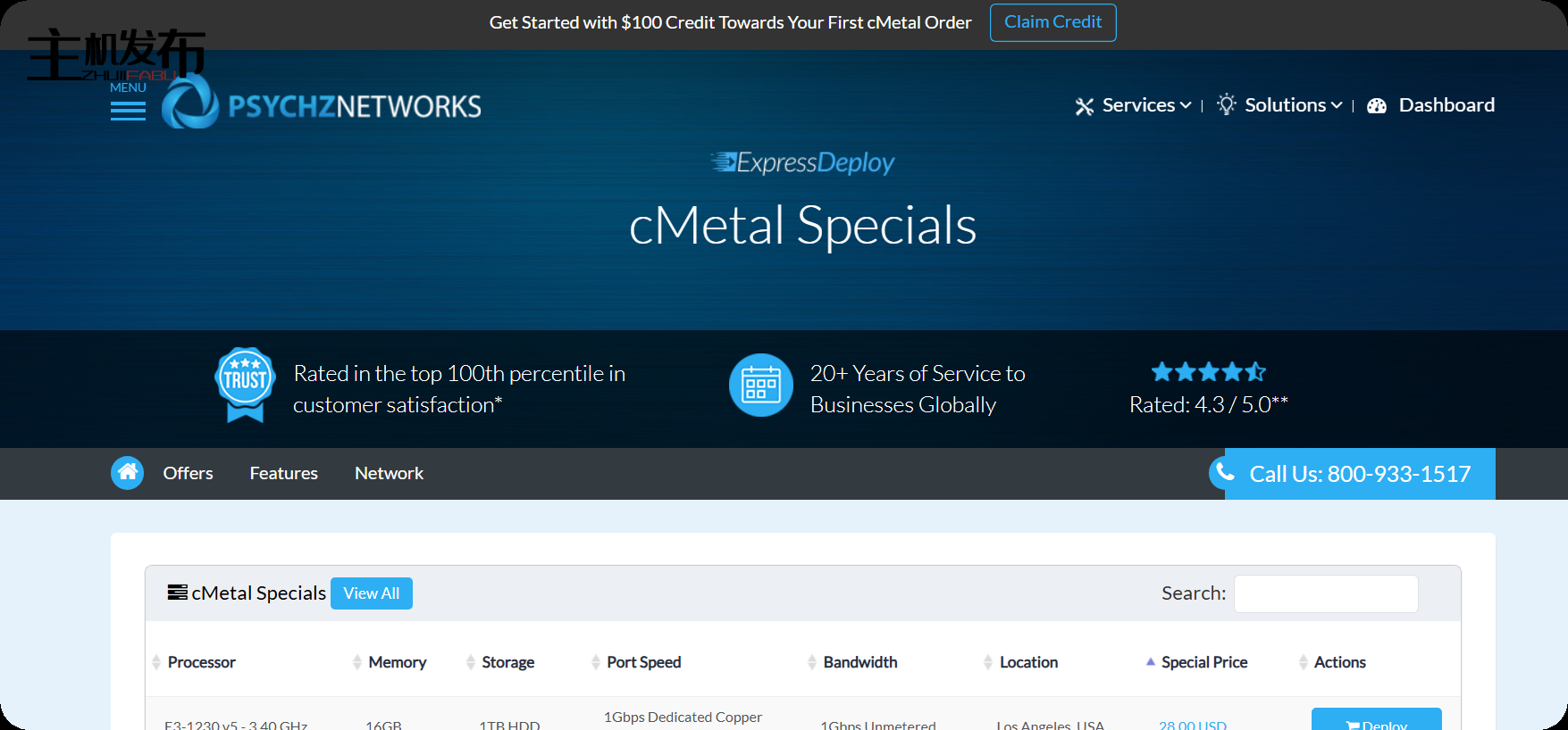 ★ PSYCHZ NETWORKS ★ - 10Gbps 不限流量服务器闪电战