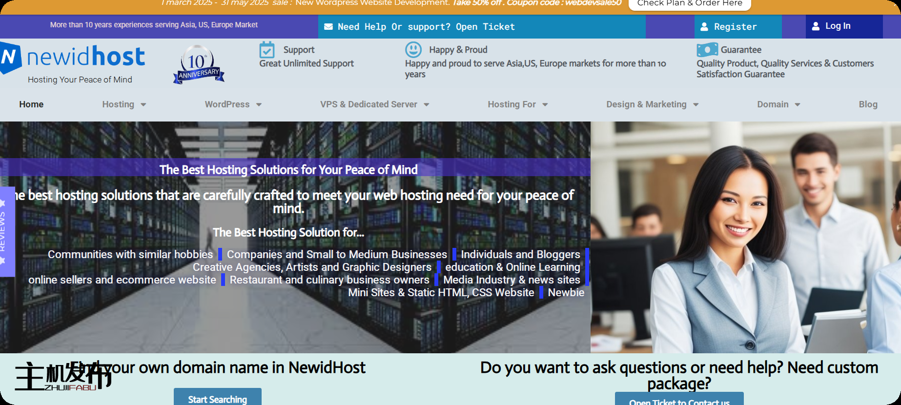 *NewidHost ： 企业级专用服务器|44% 折扣 （Linux 或 Windows） |亚洲、美国、欧盟