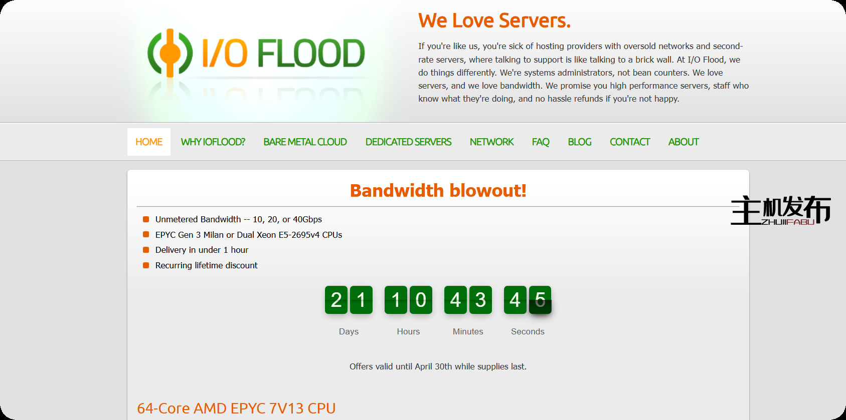 *IOFLOOD.com █ 带宽爆裂 █ 10Gbps & 40Gbps 未计量！