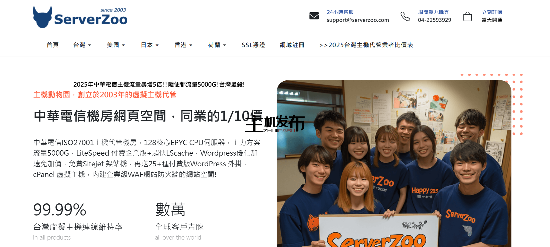 台湾专用服务器，IPv4 x9，专用 500mbps 带宽！=9 快速到中国