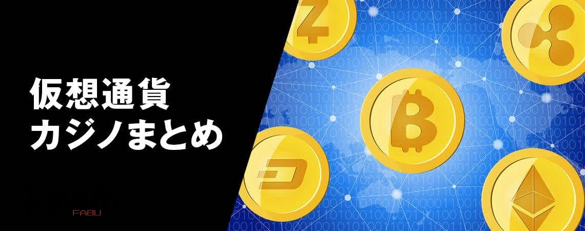 ビットコインカジノの魅力と楽しみ方 31 ビットコインカジノの魅力と楽しみ方 31