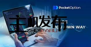 The Future of Trading Exploring Pocket Option AR The Future of Trading Exploring Pocket Option AR