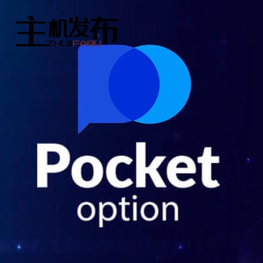 Удобный Вход Pocket Option Все, что нужно знать Удобный Вход Pocket Option Все, что нужно знать