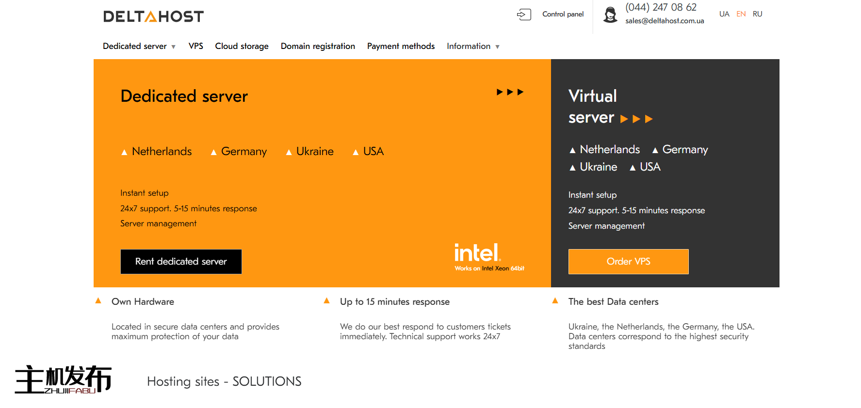发布荷兰、德国、乌克兰和美国的专用服务器优惠