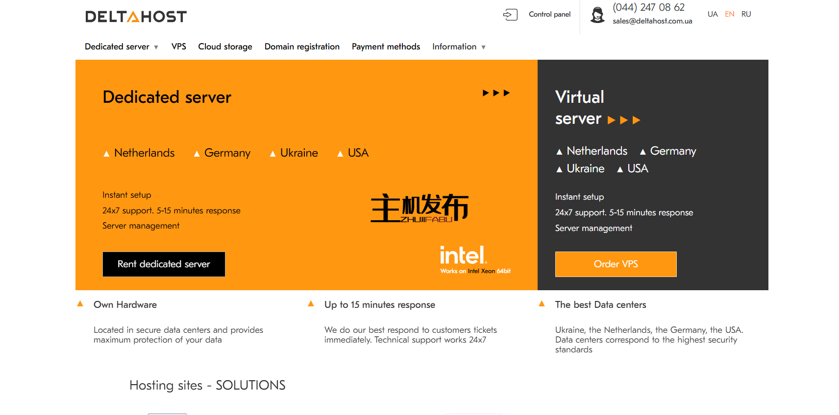 发布荷兰、德国、乌克兰和美国的专用服务器优惠