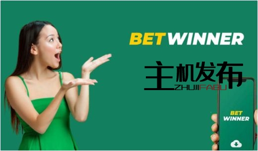 Betwinner TR giriş Kayıt ve Avantajları Betwinner TR giriş Kayıt ve Avantajları