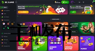 Discover the Exciting World of bc games casino Discover the Exciting World of bc games casino