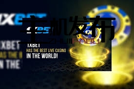 1xBet 日本のベッティング - 安全で多様なオンライン賭博体験 1xBet 日本のベッティング - 安全で多様なオンライン賭博体験
