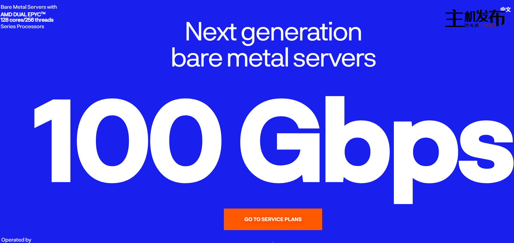 *600+专用服务器现已准备就绪:10G/100G/400G无限制带宽和批量交易