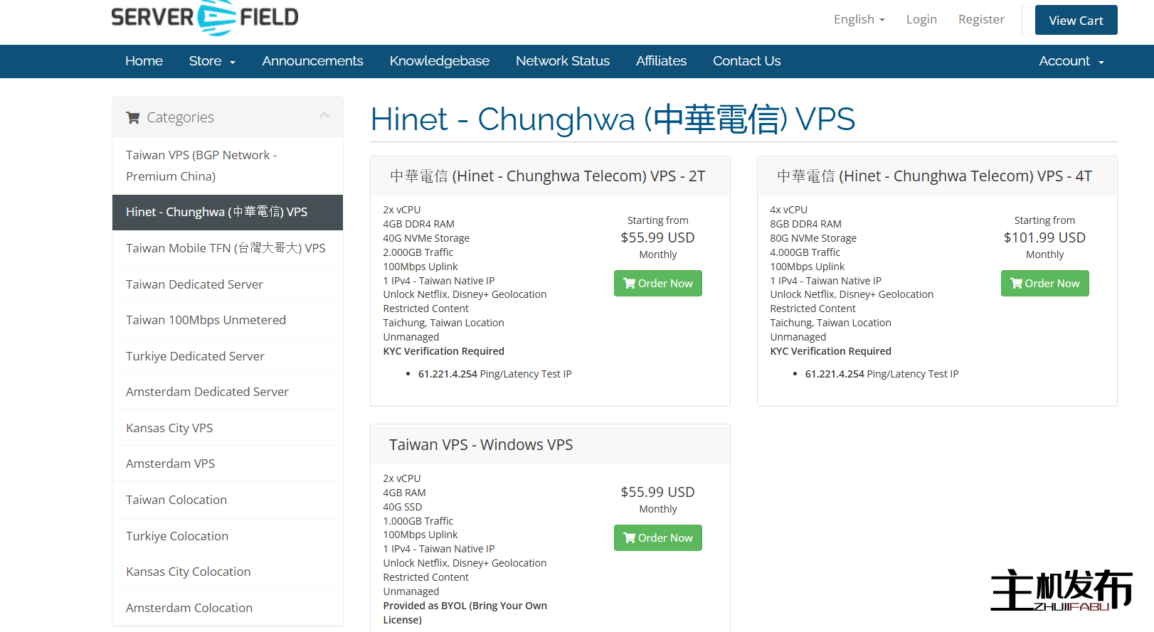 台湾专用服务器 |低延迟到中国 |在线管理