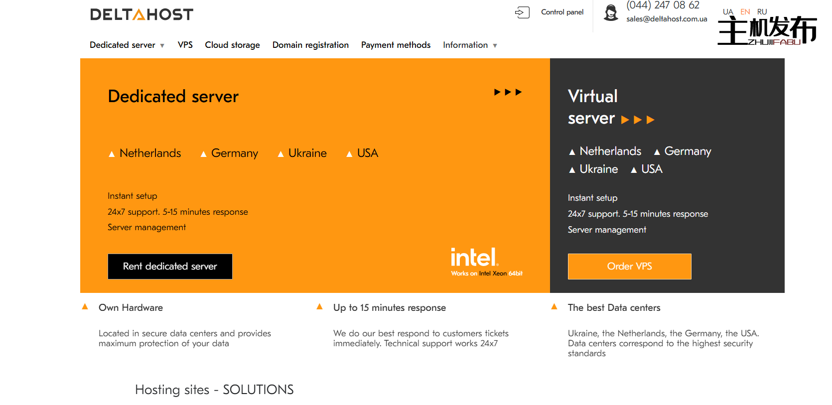 发布荷兰、德国、乌克兰和美国的专用服务器优惠