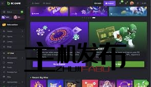 BCgame ставки Надежный выбор для азартных игроков BCgame ставки Надежный выбор для азартных игроков